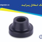 لاستیک تعادل پراید اصلی