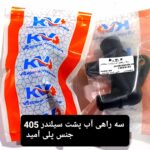 روراهی آب پشت سیلندر پژو 405 جنس پلی آمید